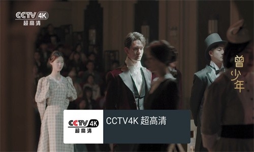 我的电视tv版app下载