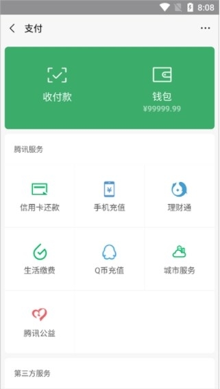 微信余额修改器app免费版