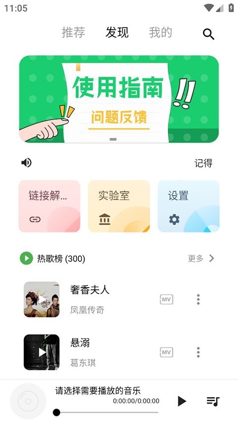 五音助手app免费版下载