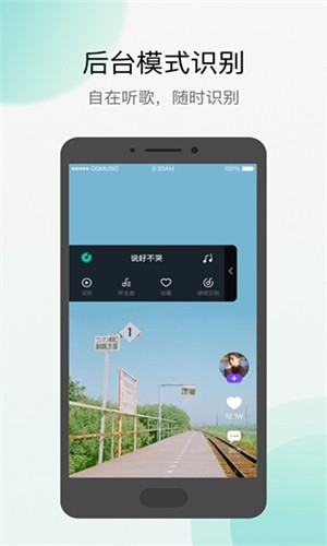 q音探歌官方版下载安装