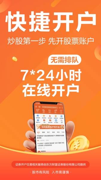 股吧app官网版2024最新下载