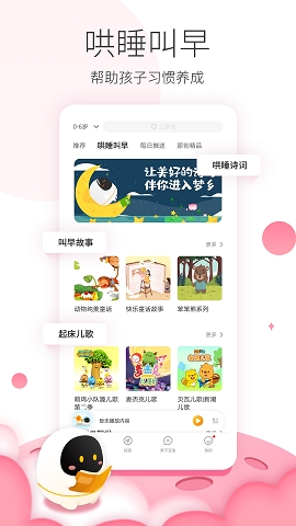 科大讯飞阿尔法蛋官方版app