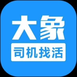 大象找活招聘软件