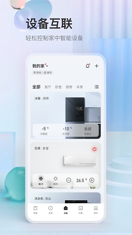 tcl空调手机控制app