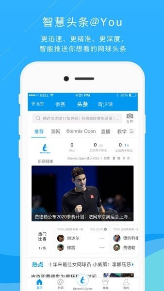 乐网网球app安卓版下载