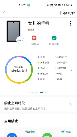 锐捷星耀app官方版下载