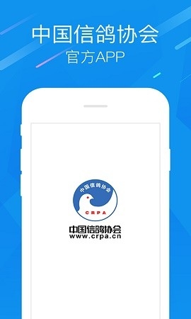 中国信鸽协会官方版app