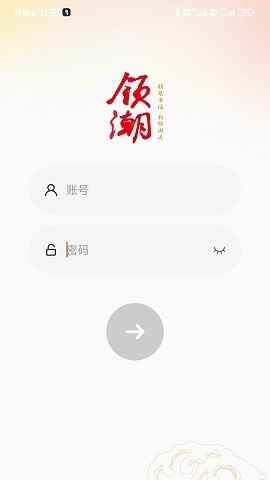 优你管家中海物业下载