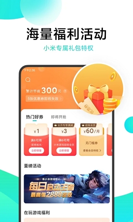 小米游戏中心app官方版正版下载