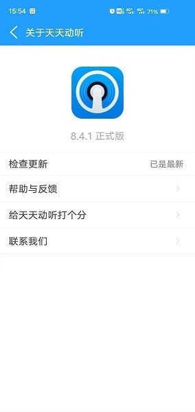 天天动听app官方版下载