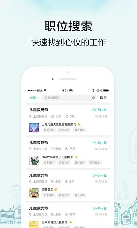 黑光网人才招聘网下载