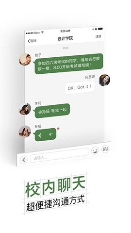 华东交通大学智慧交大app