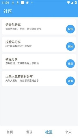 唯梦工具箱最新版本