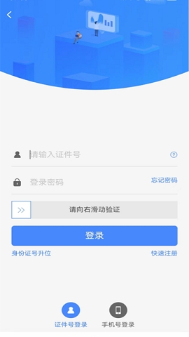 天津住房公积金APP