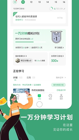 网易公开课app官方版下载