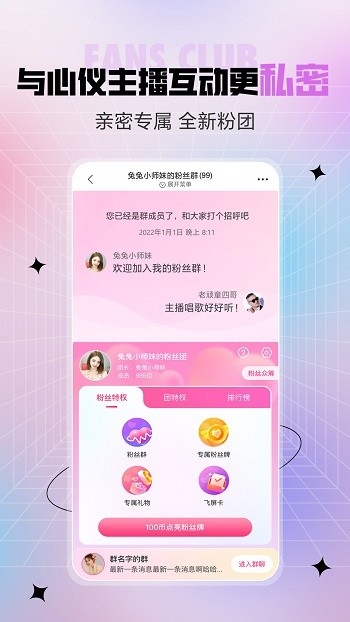 石榴直播视频交友app