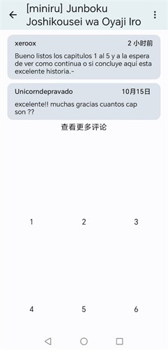 E站彩色版app官网版下载