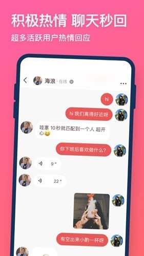 牵手恋爱app官方版下载