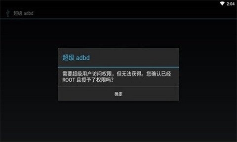 超级adbd官方版正版下载