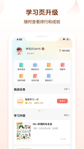 好未来图书app官方版下载安装