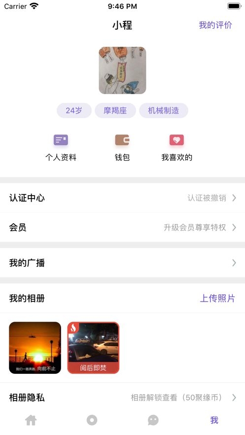 聚缘公园app官方版下载