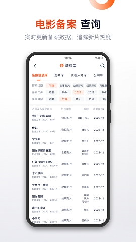 阿里巴巴灯塔专业版app