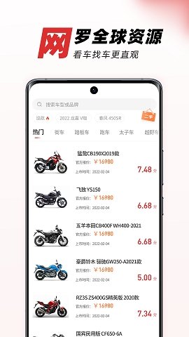 摩托车之家app