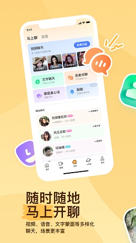 陌陌直播平台app