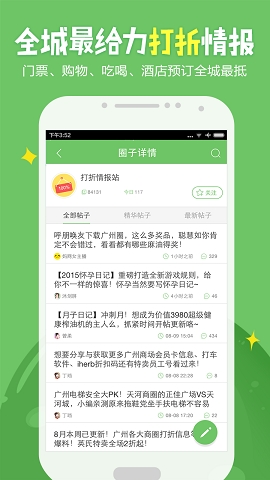 广州妈妈网官方版app下载