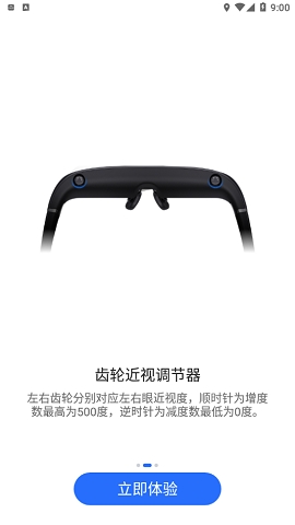 visionglass官方版正版下载