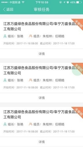 审核通app官方版下载最新版本2024