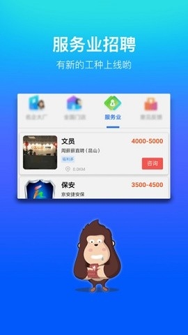 我的打工网官方版app