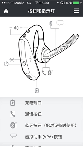 缤特力官方版蓝牙耳机app下载