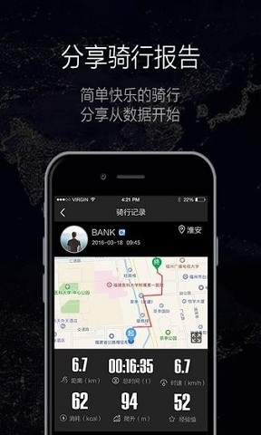 酷骑app官方版免费下载
