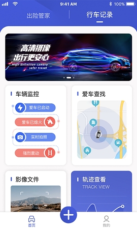 鲁诺链车app下载安装