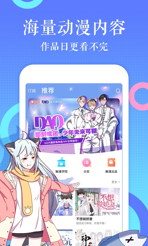 webtoon漫画正版软件下载