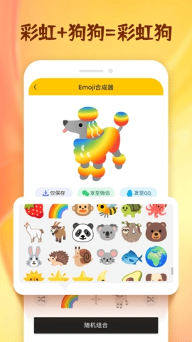 emoji表情贴纸免费版下载