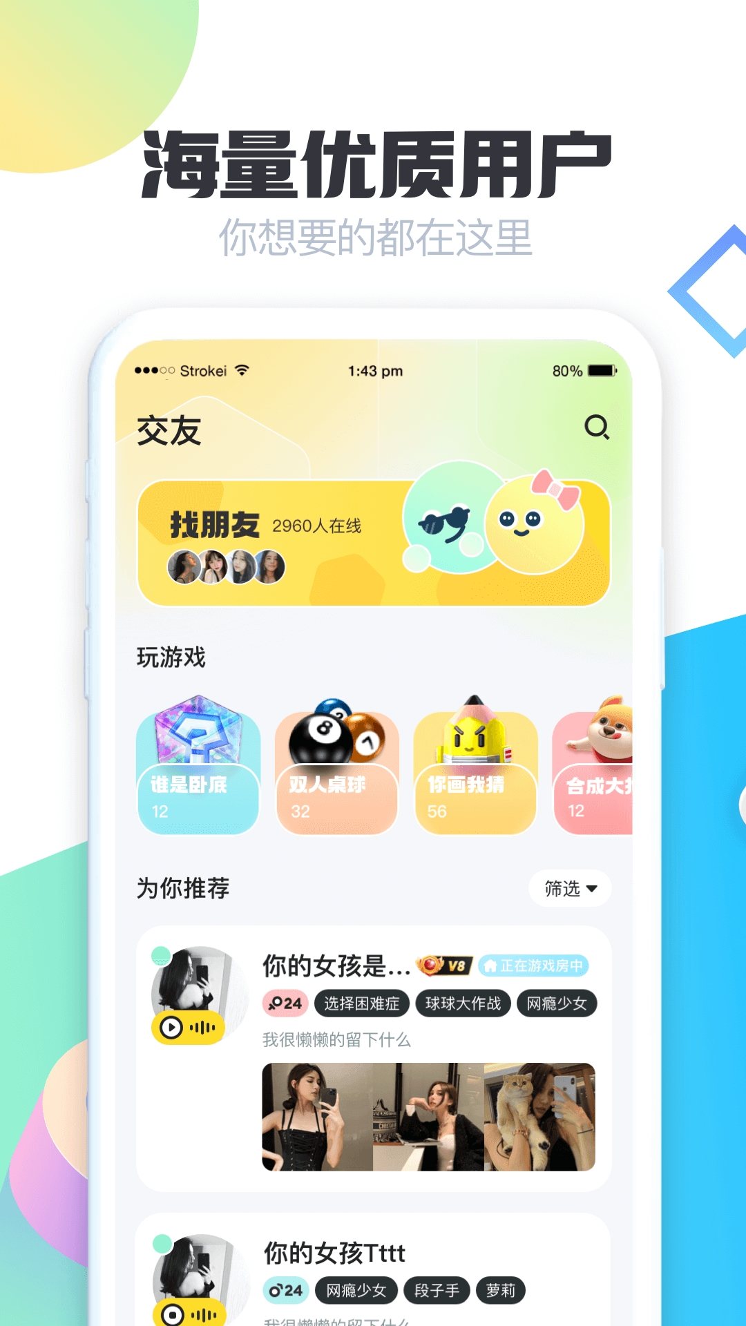虎虎语音app2024最新下载