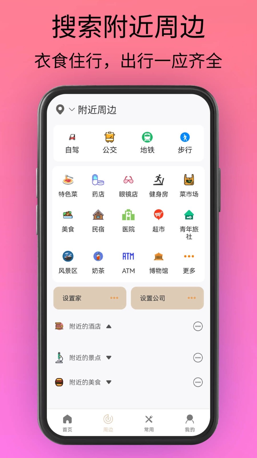 waze导航地图app最新版下载