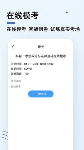 演出经纪人题小宝app免费下载