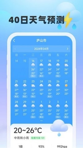 雨至天气app下载安装