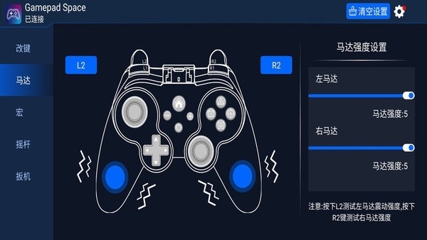 gamepad space游戏手柄app最新版下载