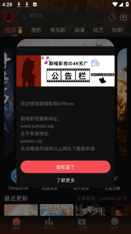 剧喵app官方版下载