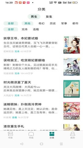 文锦app官方版下载