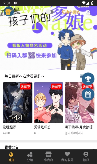 boylove漫画app安卓版下载