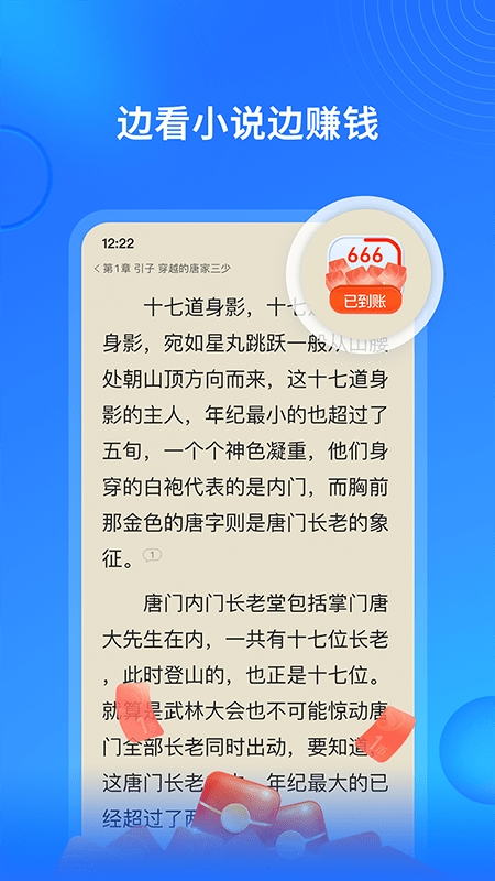 搜狗免费小说app官方版下载