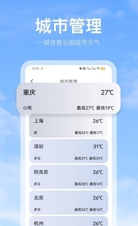 比特鹿黄历天气雷达app下载
