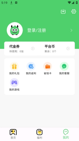 风游精游戏app下载