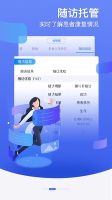 邻客医生app最新版