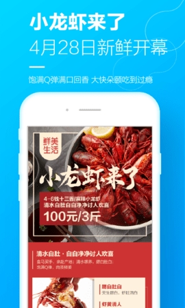 盒马生鲜超市app